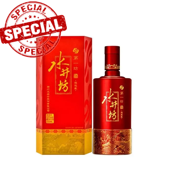 水井坊（中国酒）2本セット（uqw） 水井坊2本セット （中国酒 白腫 水井坊 高級酒 2本セット （楽天